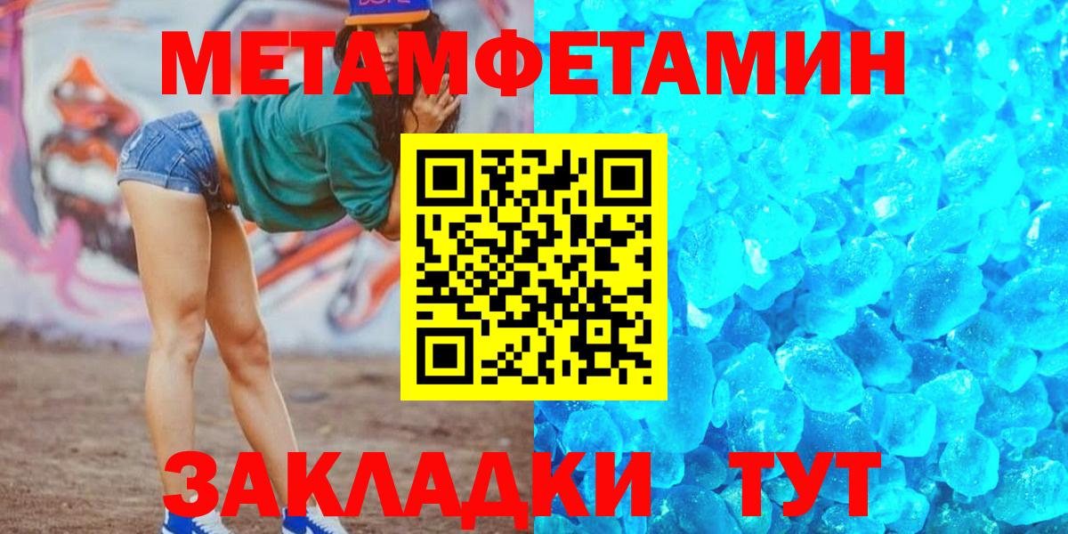 АМФЕТАМИН  Вход с VPN  Шебекино  Амфетамин Розовый 