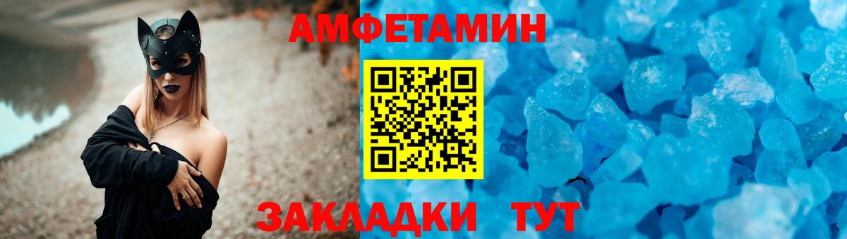 АМФЕТАМИН Розовый Шебекино