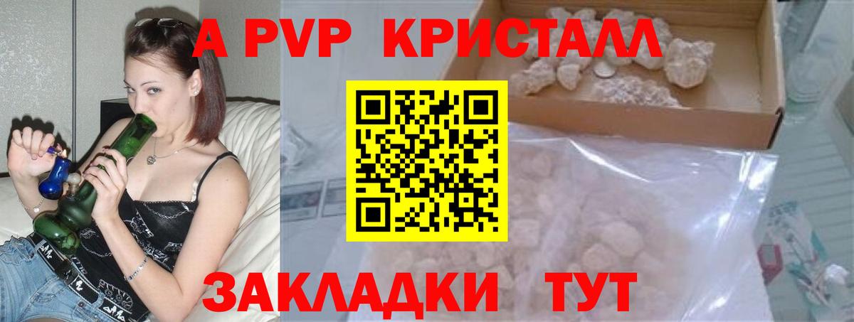 Alpha PVP Crystall  Вход с VPN  APVP Crystall  Альфа ПВП  Альфа ПВП СК КРИС  Шебекино 