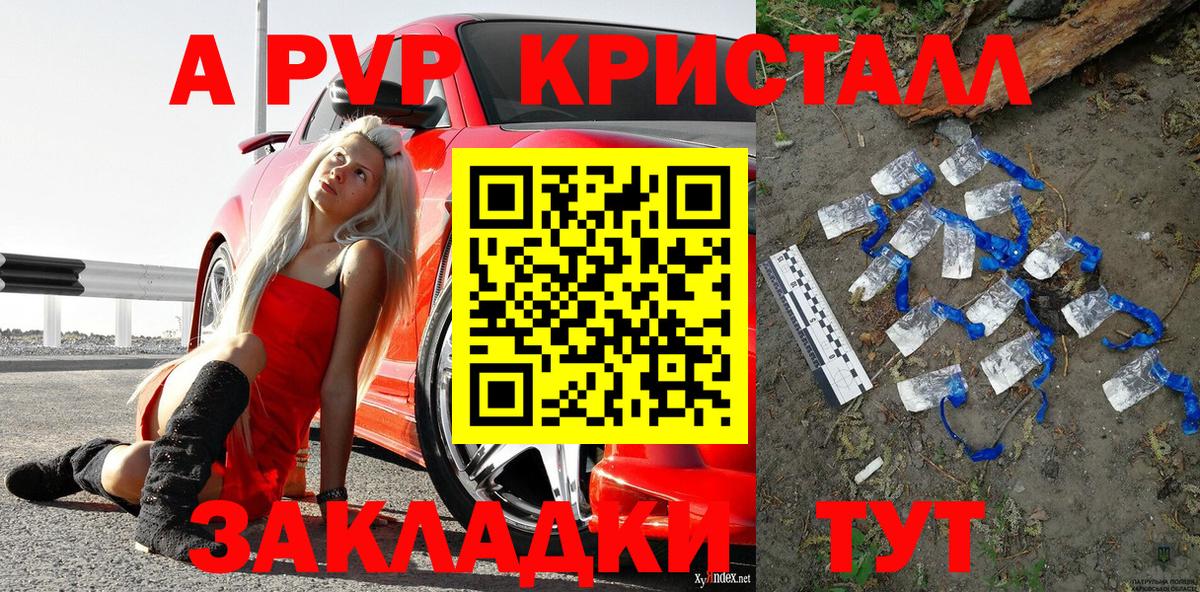 Alfa_PVP мука Шебекино