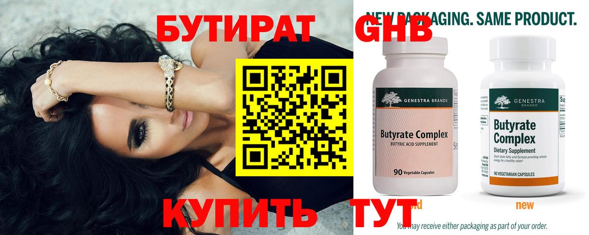 Шебекино  Бутират буратино  Вход с VPN 