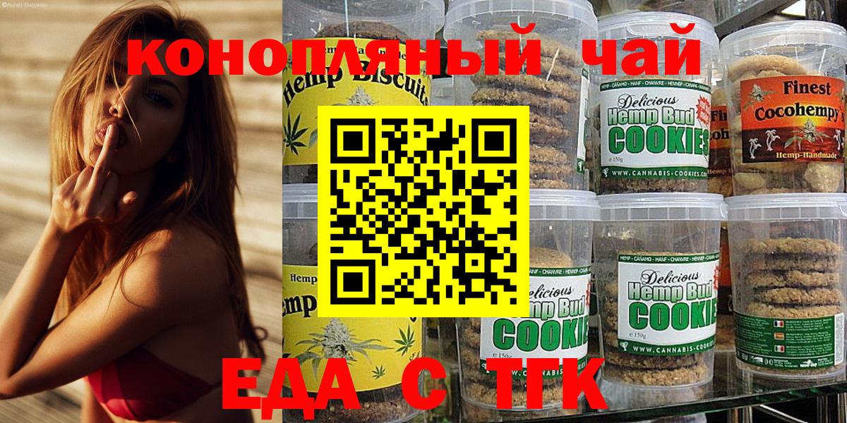 Шебекино  Еда ТГК марихуана  Вход с VPN 