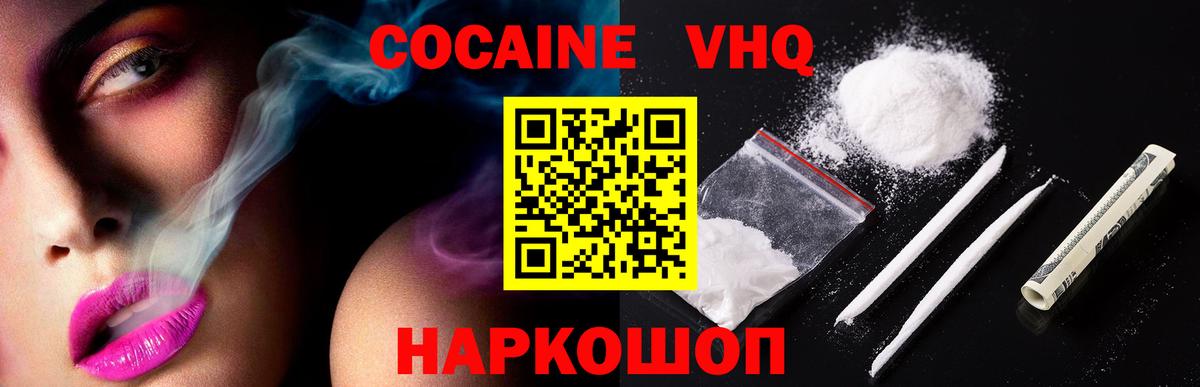КОКАИН Боливия Шебекино