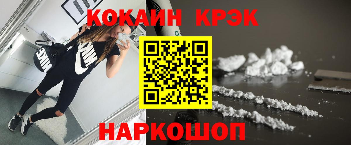 Шебекино  Кокаин  КОКАИН Columbia  Вход с VPN  Кокаин 97% 