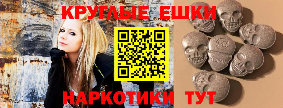 ЭКСТАЗИ таблы  Вход с VPN  Шебекино 