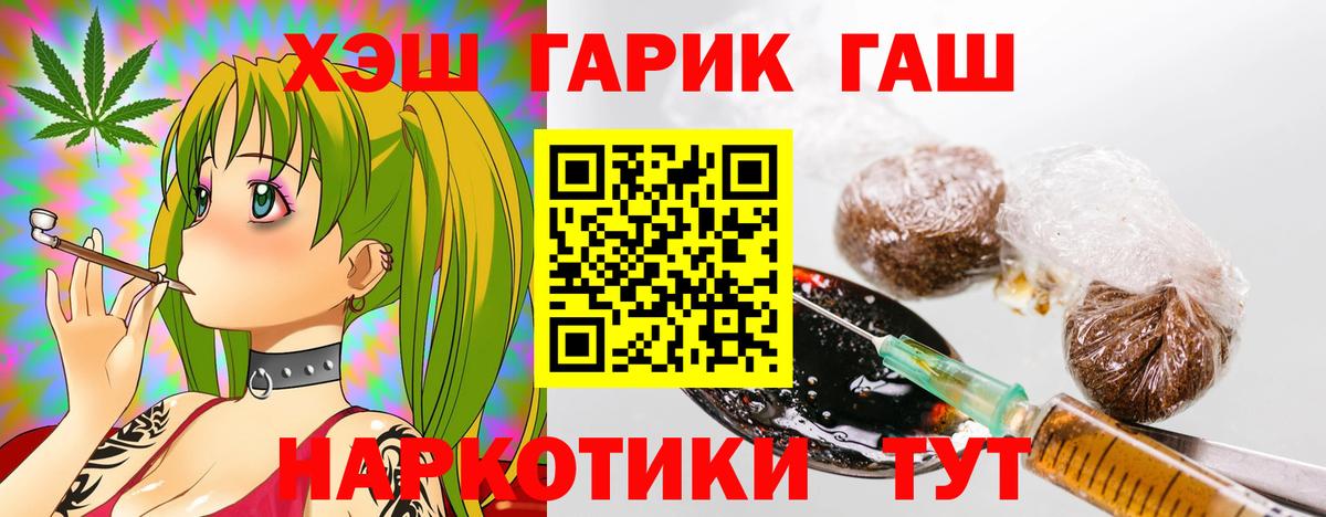 Шебекино  ГАШ Cannabis  Вход с VPN  ГАШ  Гашиш убойный 