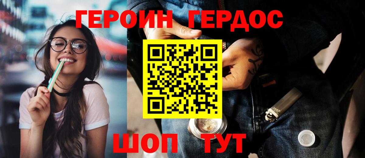 Шебекино  Героин гречка  Вход с VPN 