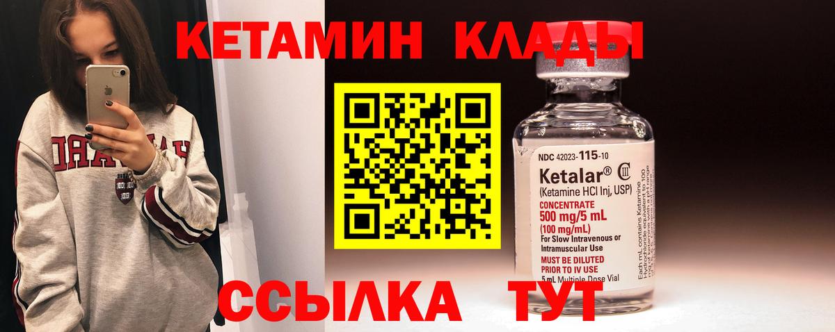 Кетамин ketamine Шебекино