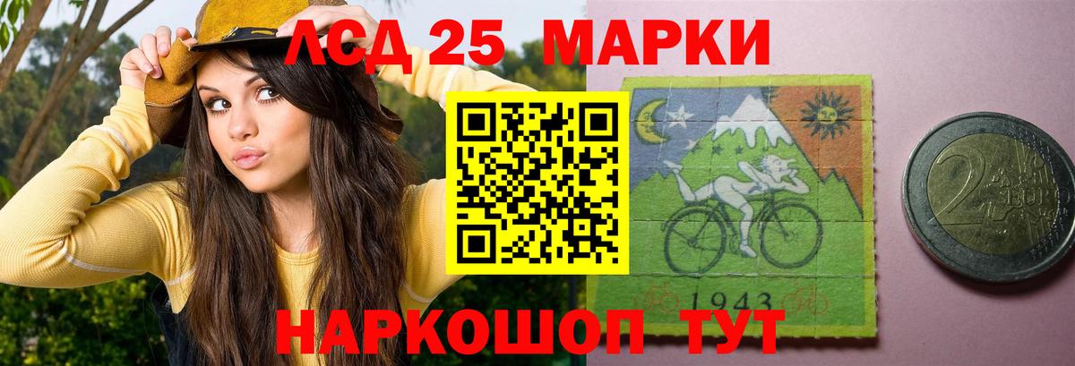 ЛСД экстази кислота Шебекино