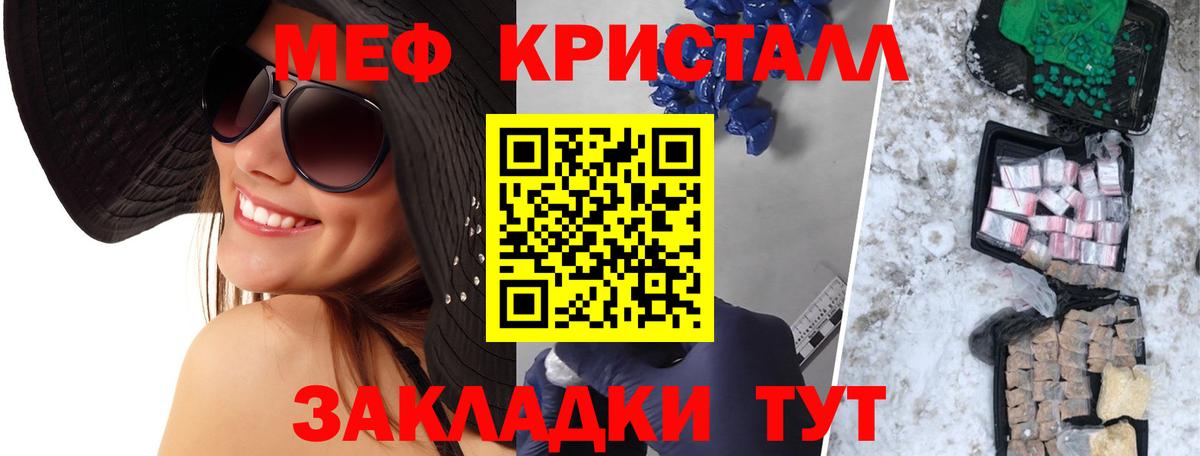 Мефедрон mephedrone  МЕФ  Мефедрон  Шебекино  МЕФ мяу мяу  Вход с VPN 