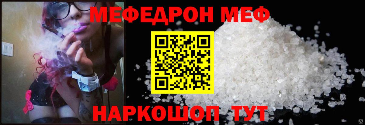 МЕФ  Шебекино