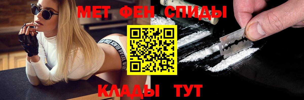 Первитин мет  Вход с VPN  Шебекино  Первитин мет 