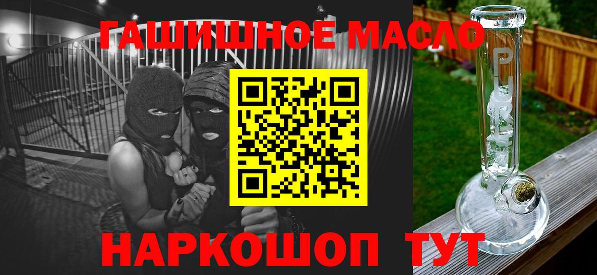 ТГК вейп  Вход с VPN  Шебекино  ТГК концентрат 