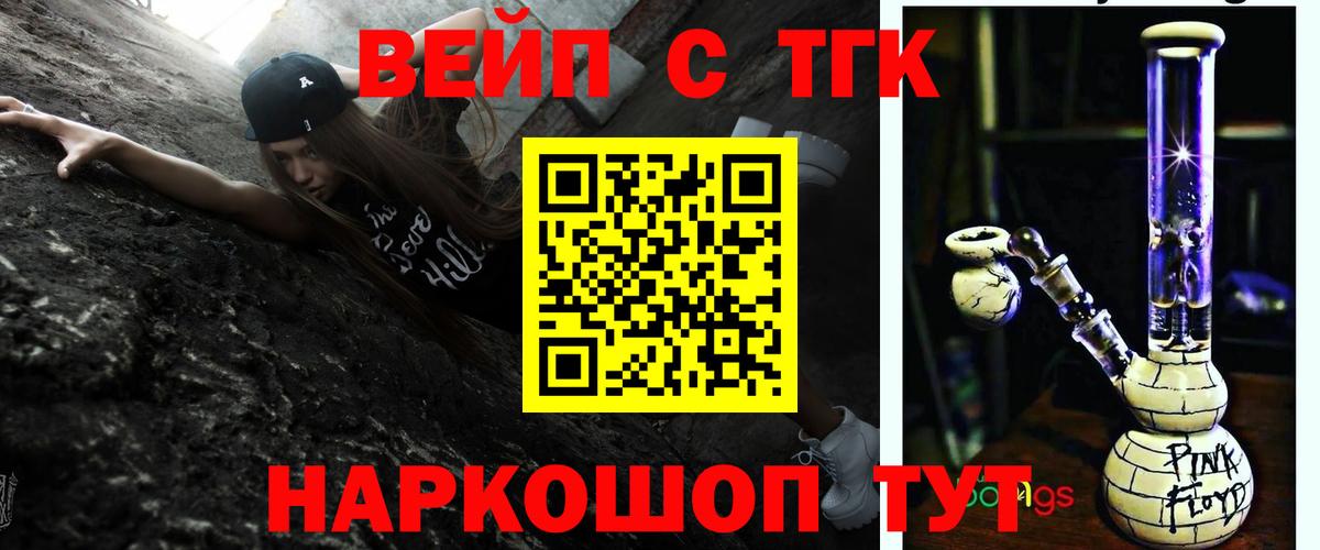 ТГК концентрат Шебекино