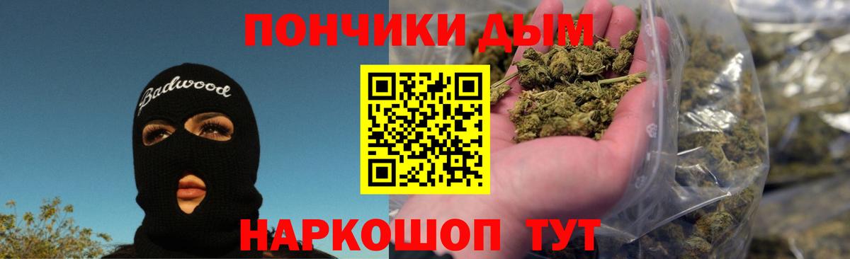 Бошки Шишки SATIVA & INDICA Шебекино